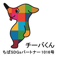 チーバくん ちばSDGsパートナー1016号