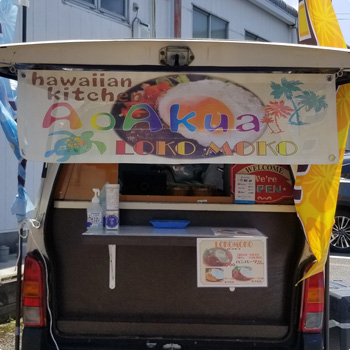 Hawaiian kitchen AoAkua